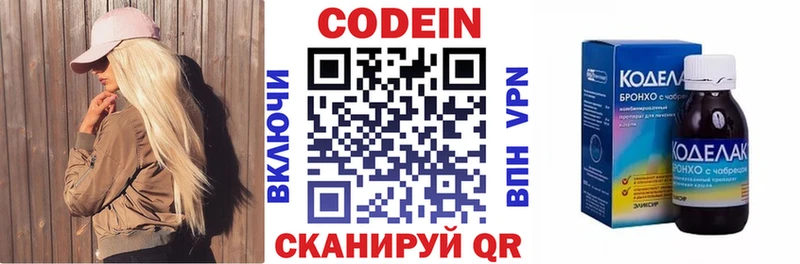 Кодеин напиток Lean (лин) продажа наркотиков Верхняя Тура