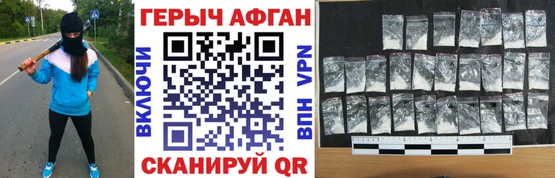 площадка какой сайт  Верхняя Тура  ГЕРОИН афганец 