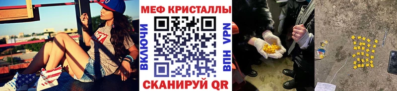 где найти   мега ссылка  МЕФ кристаллы  Верхняя Тура 
