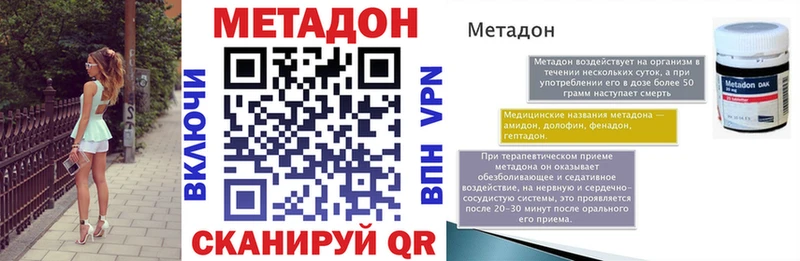 купить наркотик  Верхняя Тура  Метадон VHQ 